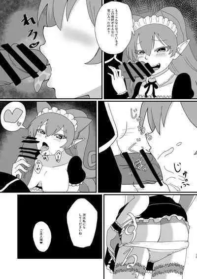Ma tomemashita! Ameri-chan!