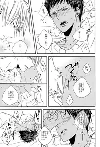 (SUPER22) [oniyuri (Tayoko)] LAST DAY (Kuroko no Basuke)