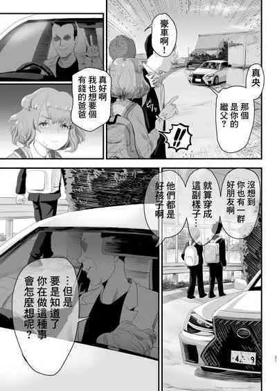 Papa no Onaho ni Nare! Sukebe Oyaji no Ejiki ni Natta Otokonoko