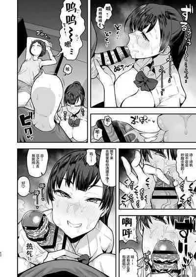 [Anon 2-okunen] Imouto no Tomodachi ni Yuuwaku Sarete Kossori Ecchi na Koto Shimakuru Hanashi (Kari) [Chinese] [转尾巴猫汉化] [Ongoing]