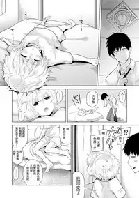 [Shiina] Noraneko Shoujo to no Kurashikata Ch. 4-12 [Chinese] [虎斑木菟漢化] [Digital]
