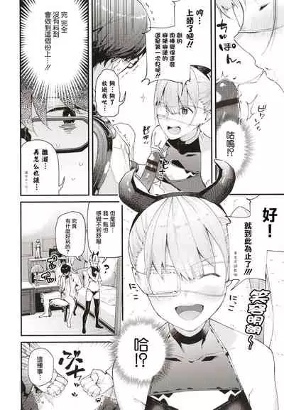 [Tohyama Eight] Body Touch [Chinese] [篆儀通文書坊漢化]