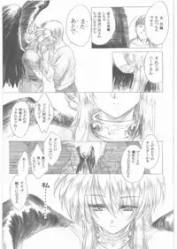 (C73) [Toko-ya (HEIZO, Kitoen)] Yasashii Uta 1 (Breath of Fire II)