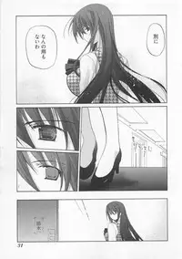 [Mizushima Sorahiko] Ichigo no Hanayome
