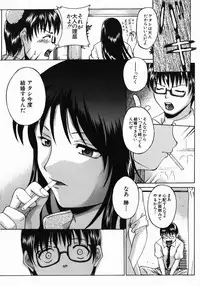 [Amano Kazumi] Shiiku Ganbou