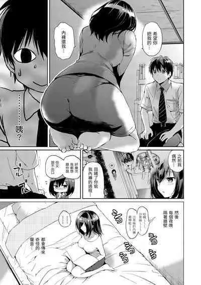 [Tsukako] Hatsukoi Party - Pure virgin for you... | 初戀派對 [Chinese] [Decensored] [Digital]