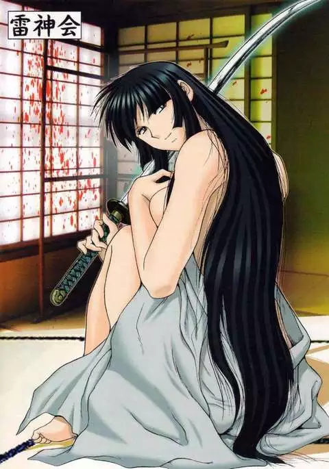 Mazo Shino Gaiden Vol.1
