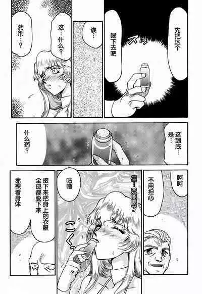 Nise DRAGON BLOOD! 4.