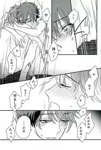 (SUPERbrilliantdays25) [Iolani (Matsushima)] Ore wa Chittomo Waruku Arimasen (Ensemble Stars)