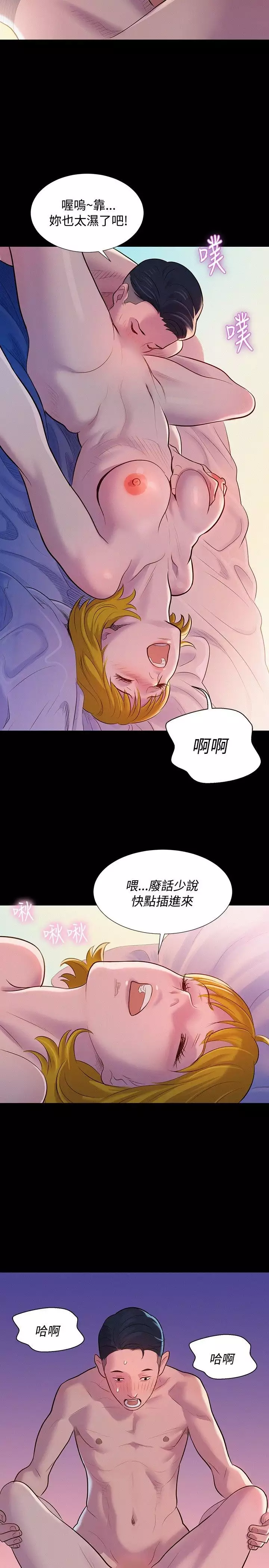 不伦驾驶班 5-8 Chinese