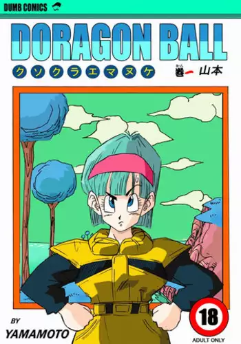 [Yamamoto] Fake Namekians (Dragon Ball) [English] [Mishalover]