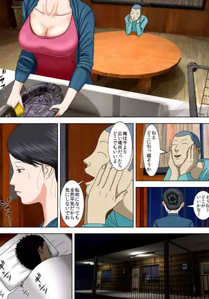 Otto wa Gokuchuu, Ippou Tsuma wa... 1 ~Thai Hitozuma Hen~