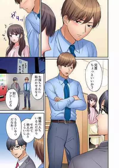[Nanashiki Fuka] "Ato 3-kai wa Ikeru yo ne?" Otto no Kitaku Mae, Zetsurin Gitei ni Nando mo Hametaosareru Tsuma 01-25