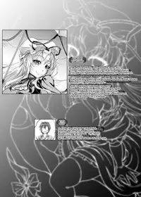 (C83) [Juggernaut (JYUN)] Satisfy Me! Suspicious Boundary Line! | Mitashite! Ayashii Kyoukaisen (Touhou Project) [English]