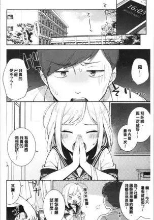 Okaeri - welcome home | 歡迎回來