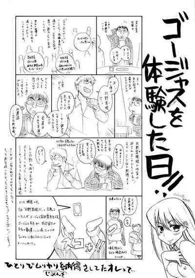 (C82) [Circle Jidou Hanbaiki (Eromangaman)] Yappari Buta ga Suki (Various)