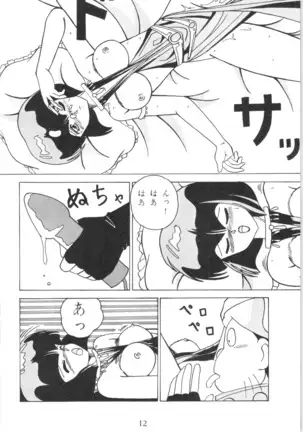 Ranma - Girls