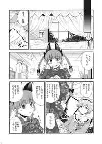 (Reitaisai SP) [HMA (Hiyoshi Hana)] Ijiwaru na Satori-sama (Touhou Project)