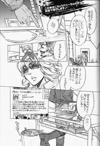 [Sadistic Mary (Hattori Mitsuka)] Barnaby Brooks jr Gekini - He Looks Like Cutie Bunny "SUPER HERO" Barnaby (Tiger & Bunny)