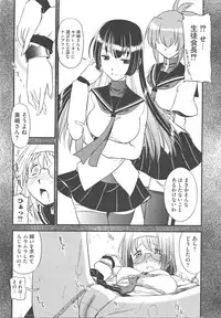 [Anthology] Kamp no ♂♀ Rankou (Kämpfer)