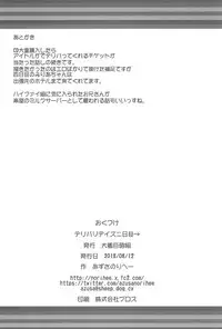 (C94) [Taikan Kyohougumi (Azusa Norihee)] Delivery Days Futsukame→ (THE IDOLM@STER CINDERELLA GIRLS)