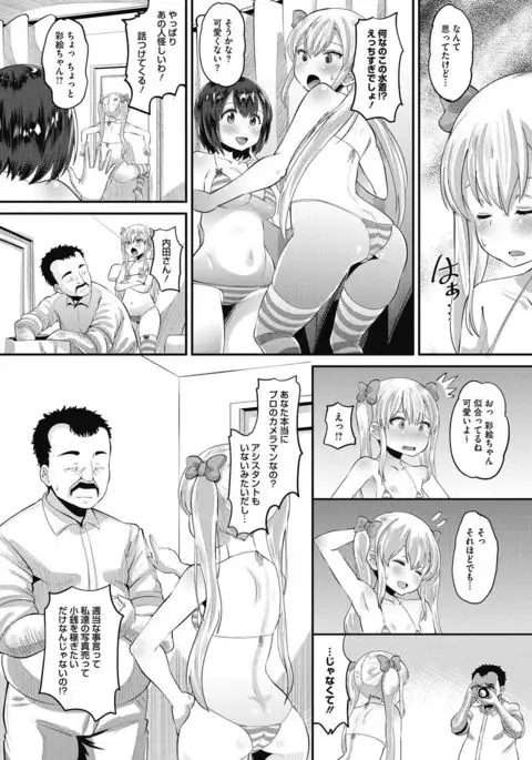 COMIC Megastore DEEP Vol. 10