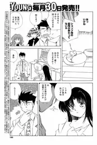COMIC Men's Young 2008-09