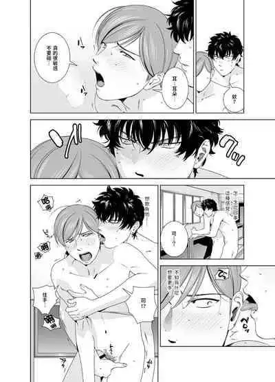 [Inumiso] Danshi Ryou no Shikoshiko Gassen ~ Ofuro de Sakitcho Dake Mietemasu ~(1) [Chinese] [Rusty個人漢化] [Digital]