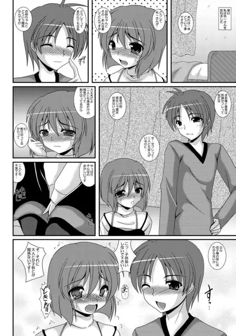 Slave sisters for me
