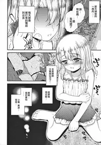 (C91) [HJUKISM (Hikoma Hiroyuki)] Minna de Umi ni Kitayo -side A- (Fate/kaleid liner Prisma Illya) [Chinese] [surely個人漢化]
