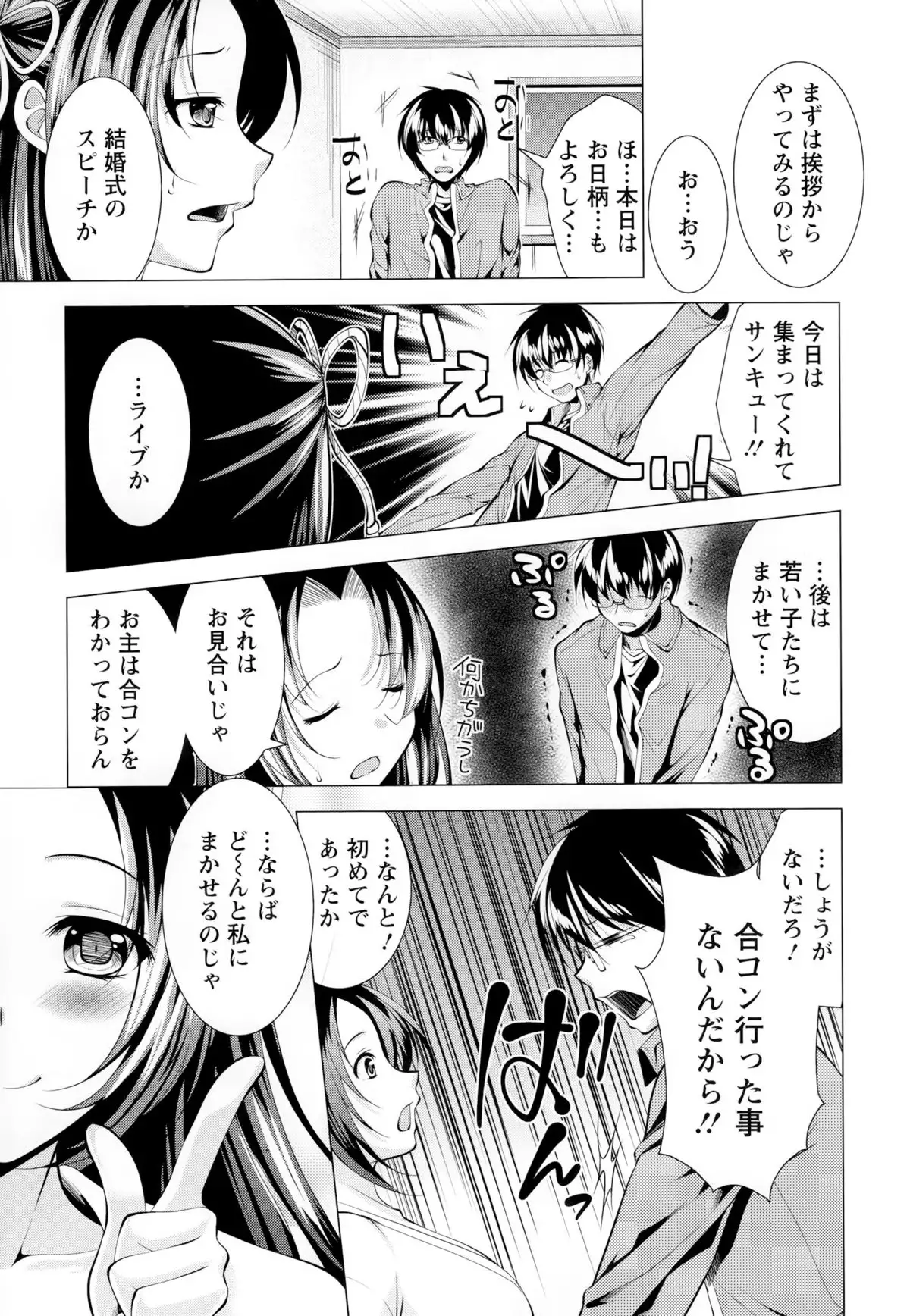 Isourou Kamisama