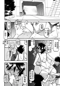 (C84) [Sankaku Apron (Sanbun Kyoden, Umu Rahi)] Akebi no Mi - Yuuko AFTER [Chinese] [匿名伸手党汉化]