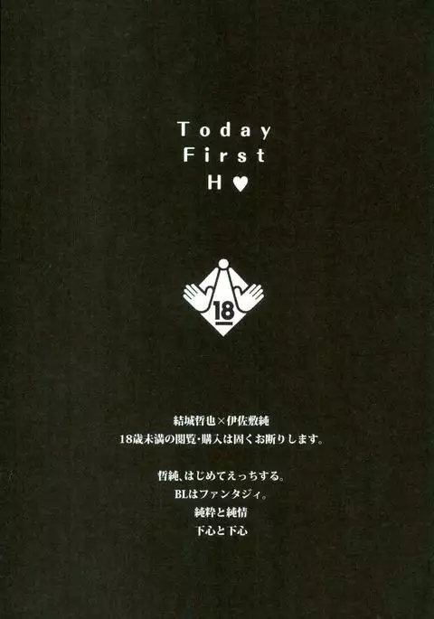 TFH