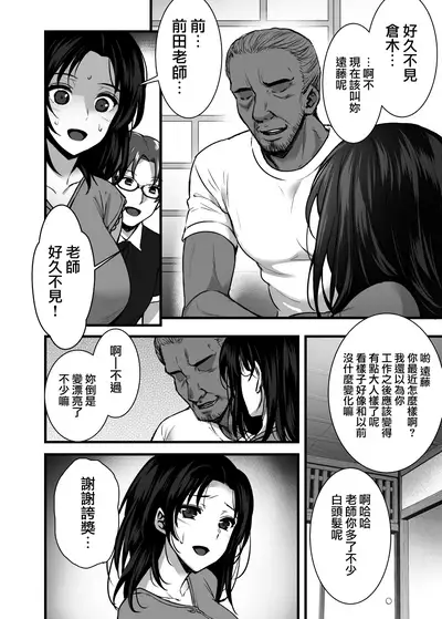 [Himeya (Abe Inori)] Tsuma no Hajimete no Otoko ~Otto ni Naisho no Saikai Koubi~ [Chinese] [無邪氣漢化組] [Digital]