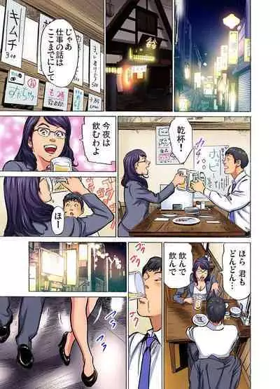 [Hazuki Kaoru] Gikei ni Yobai o Sareta Watashi wa Ikudotonaku Zecchou o Kurikaeshita (full color) 1-10 [Decensored]