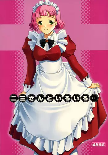 (C69) [P.Forest (Hozumi Takashi)] Haruka-chan to Iroiro (Mai Hime) [English]