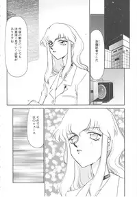 [Taira Hajime] Caster Reiko