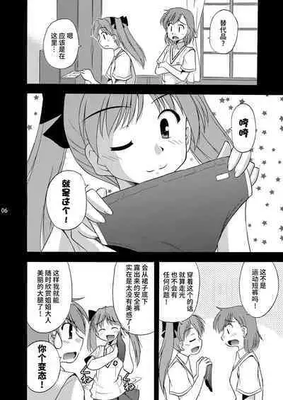 [Cool Palace (Suzumiya Kazuki)] Tatoeba Konna Railgun (Toaru Kagaku no Railgun) [Chinese] [不咕鸟汉化组]