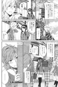 [Tachibana Kai] Solid Communication Ch.1-3