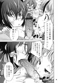 [Matsuge Antenna (Maihara Matsuge)] Jitaku Keibi demo Shojo to Shitai! (Chuunibyou demo Koi ga Shitai!) [Digital]