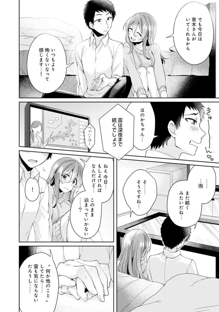 Omocha yori iino? honto no H oshiete kudasai Ch.01-10