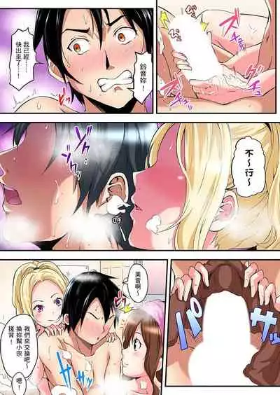 Gal Mama to Pakopako SEX ~ Hitozuma no Chouzetsu Teku ni Majiiki Zetchou! | 與辣妹媽媽淫猥啪啪SEX～人妻的性愛技巧讓人爽翻天！ Ch. 1-15