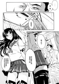 (C87) [Kansai Gyogyou Kyoudou Kumiai (Marushin)] Isuzu Eika (Kantai Collection -KanColle-) [Chinese] [屏幕髒了漢化組]