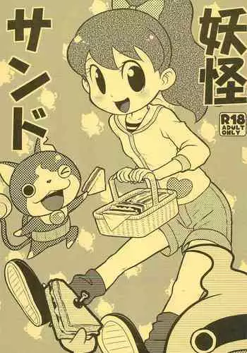 Youkai Sand