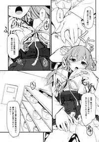 (C87) [DANGOYA (Shiratama Dango)] Watashi no Teitoku (Kantai Collection -KanColle-)