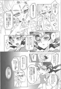 (DUEL PARTY 2) [Yomogi (Keroko)] Ore to watashi no kaosuōbārei! (Yu-Gi-Oh! Zexal)