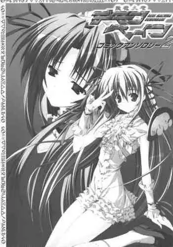 Zanma Taisei Demonbane Comic Anthology