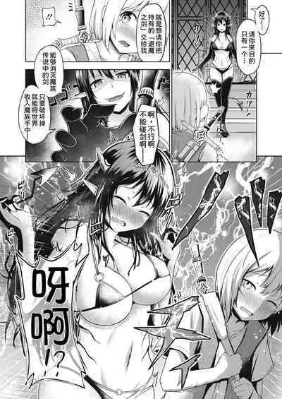 Love Kara Hajimaru Heiwa Joyaku