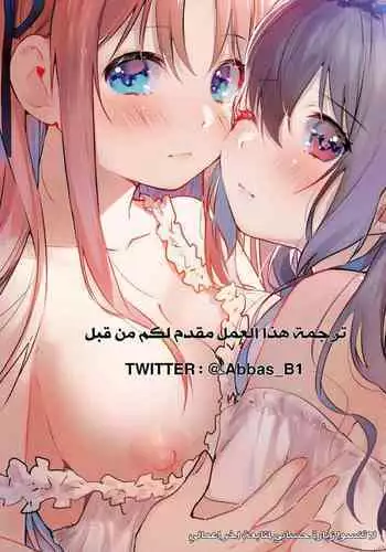 俺の彼女の運命の男