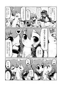 [Colt (LEE)] Chibikko Kuchikutai (Kantai Collection -KanColle-) [Digital]
